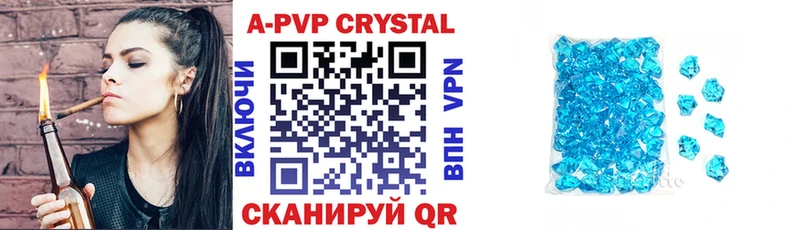 APVP Crystall  наркошоп  Вичуга 