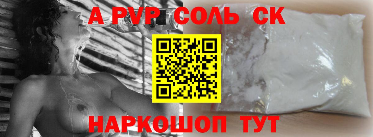 Вичуга  Alpha-PVP Crystall  Alfa_PVP VHQ  Альфа ПВП крисы CK  Вход с VPN 