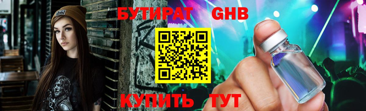 БУТИРАТ Butirat  Бутират  Вичуга  Вход с VPN 