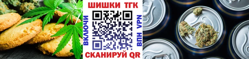 сколько стоит  Вичуга  Печенье с ТГК конопля 