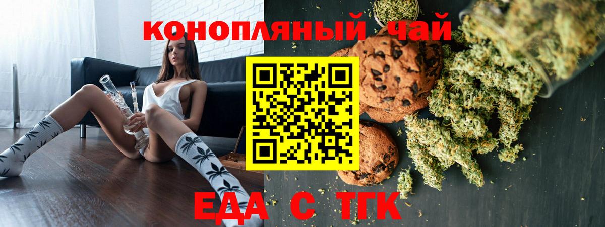 Вичуга  Cannafood марихуана  Вход с VPN 