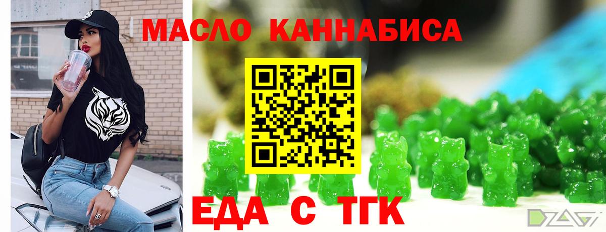 Печенье с ТГК марихуана  Вичуга 