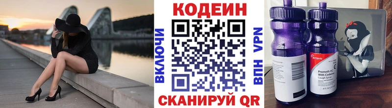 даркнет формула  Вичуга  Кодеин Purple Drank 