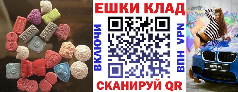 мега сайт  Вичуга  ЭКСТАЗИ MDMA 