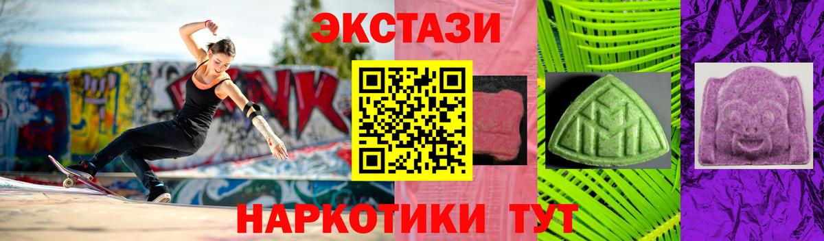 ЭКСТАЗИ 280 MDMA  ЭКСТАЗИ VHQ  Вичуга 