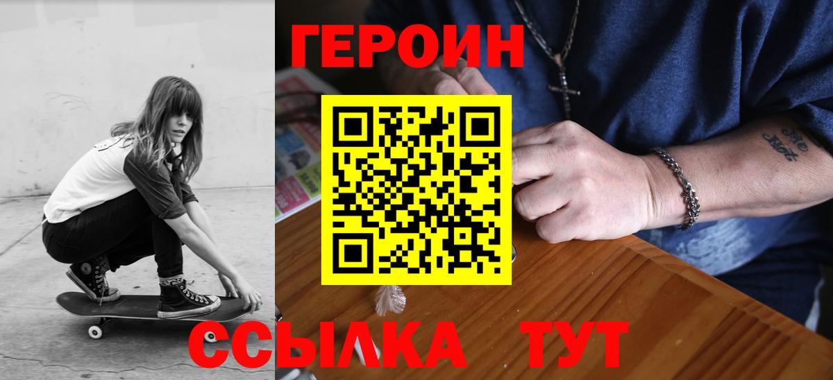 Героин гречка  Вход с VPN  Вичуга 