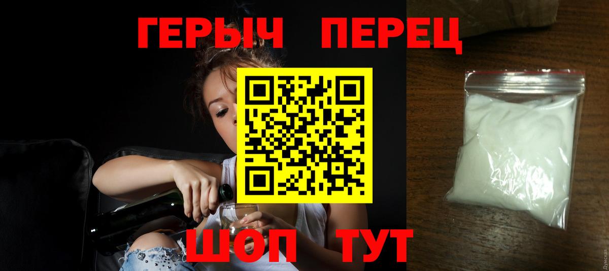 Героин VHQ Вичуга