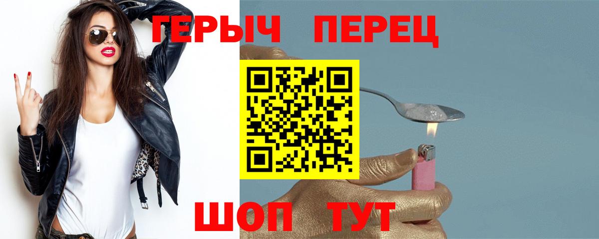 ГЕРОИН  Вичуга  ГЕРОИН гречка 