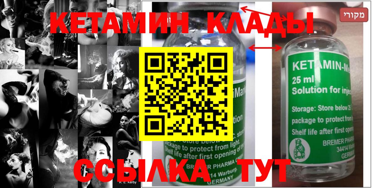 Кетамин ketamine Вичуга