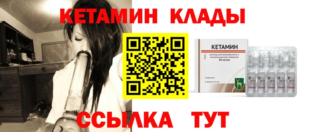 Вичуга  КЕТАМИН ketamine  Вход с VPN  КЕТАМИН VHQ 