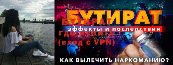бутират Горнозаводск