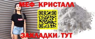меф VHQ Бийск