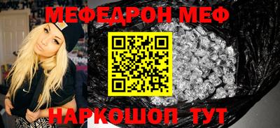 меф VHQ Бийск