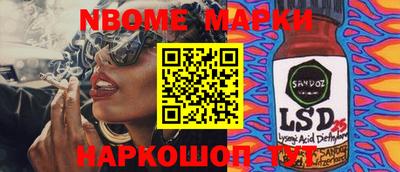 молекула духа Шелехов