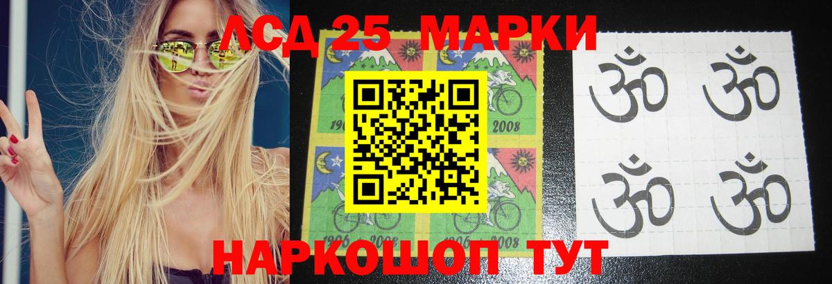 LSD-25 экстази кислота Вичуга