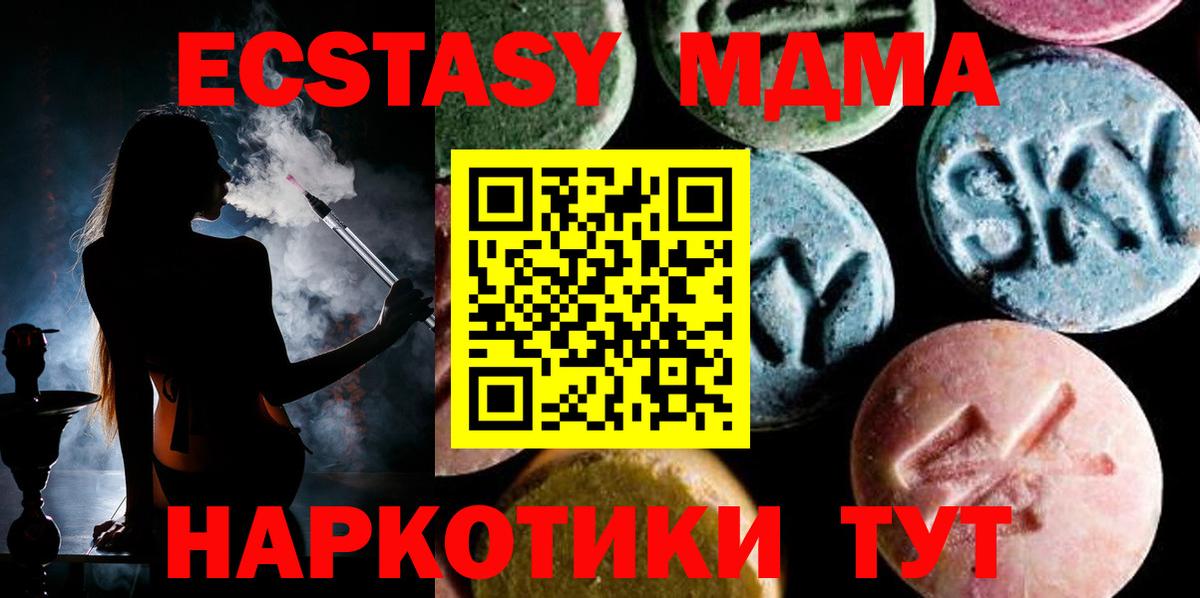 Вичуга  MDMA  MDMA Molly  Вход с VPN  MDMA молли 