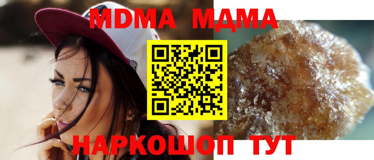 МДМА молли Вичуга