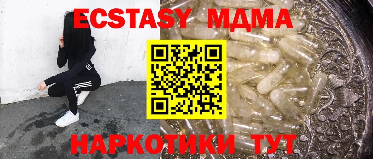 MDMA  Вичуга  МДМА VHQ 