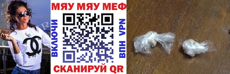 Мефедрон мяу мяу  Вичуга 