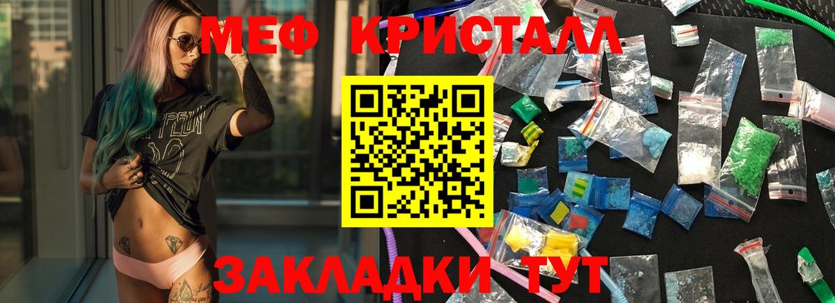 МЯУ-МЯУ VHQ  Меф  Вичуга  Вход с VPN  МЕФ VHQ 