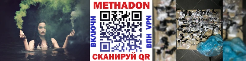 Метадон мёд  Вичуга 