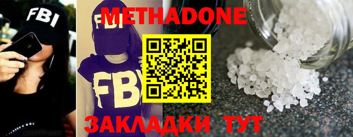 Метадон кристалл  площадка телеграм  Вичуга  Метадон methadone 