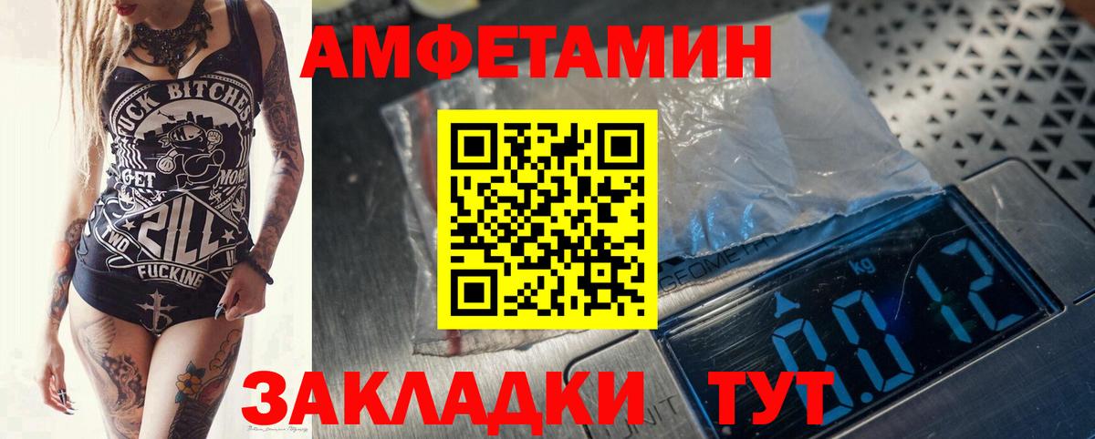 МЕТАМФЕТАМИН витя Вичуга