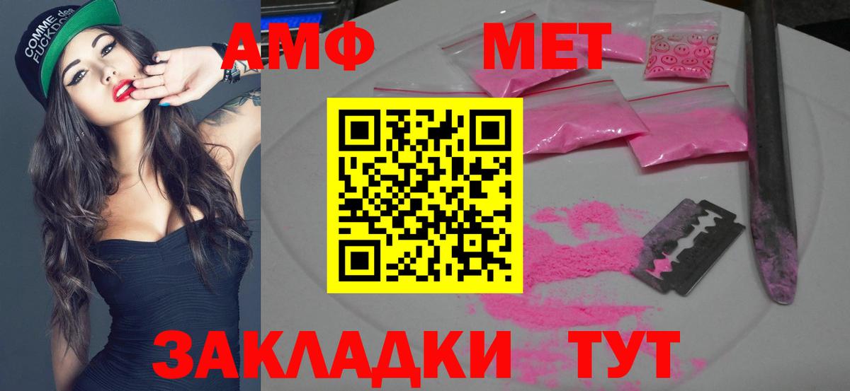 МЕТАМФЕТАМИН витя Вичуга