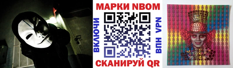 Марки NBOMe 1,8мг Вичуга