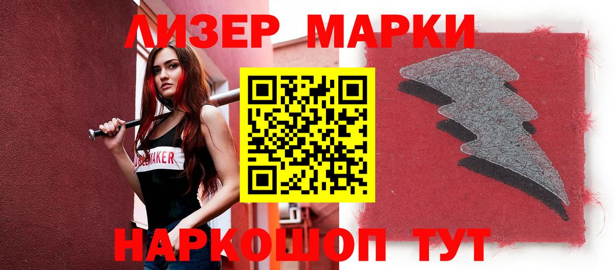 Наркотические марки  Марки 25I-NBOMe 1,5мг  Вичуга  Марки 25I-NBOMe 1,5мг 