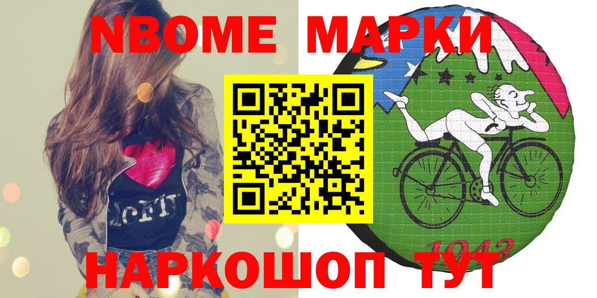 Марки N-bome 1,5мг Вичуга