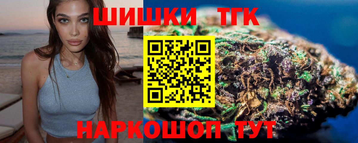Каннабис сатива  Бошки Шишки гибрид  Шишки марихуана марихуана  Вход с VPN  Вичуга  Марихуана семена 